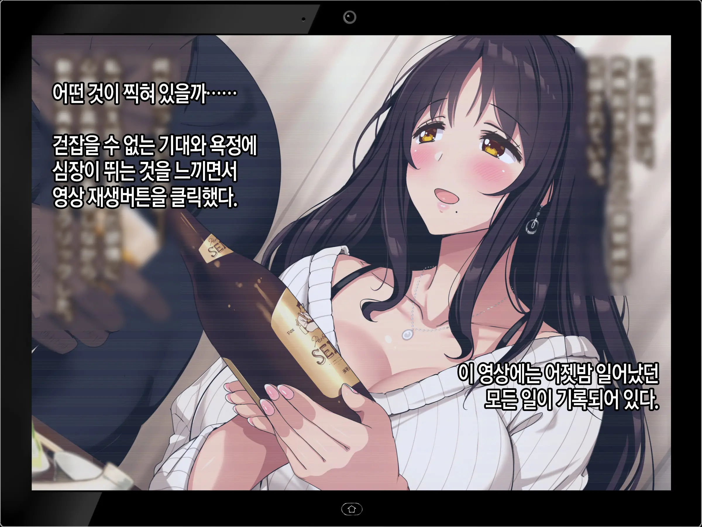 Moshimo Tsuma Ga Tanin Ni Dakaretara 2 | 만약 아내가 타인에게 안겨진다면 2